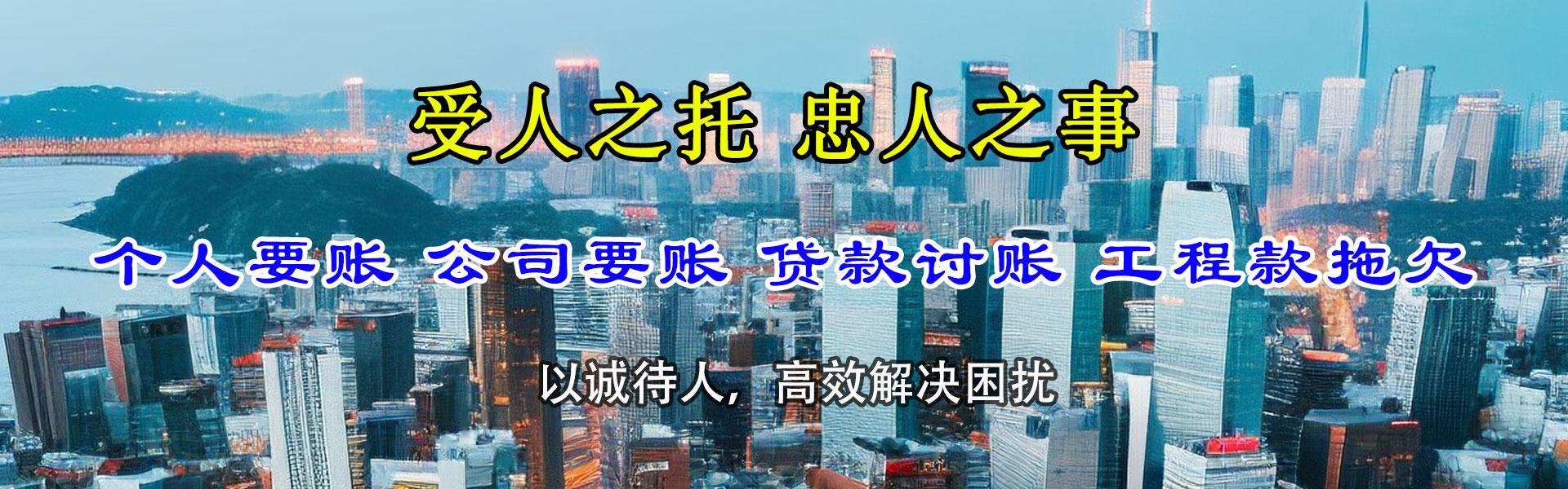 天台讨账公司